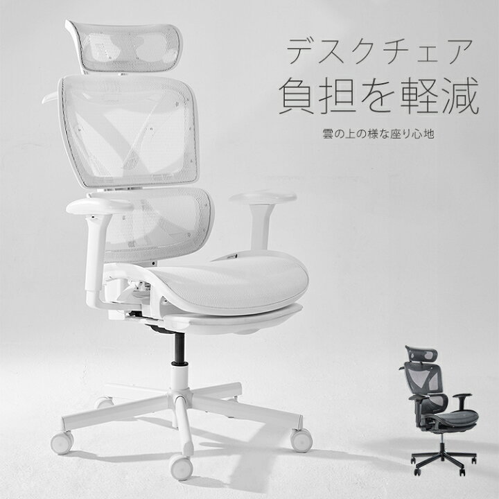 楽天市場】【即納☆メーカー直送】 COFO Chair Pro オフィスチェア  