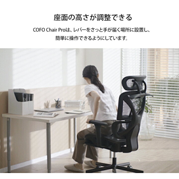 楽天市場】【即納☆メーカー様直送】 COFO Chair Pro オフィスチェア 