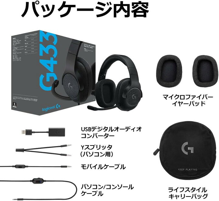 楽天市場】ロジクール ゲーミング ヘッドセット G433 bk ノイズ 