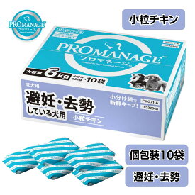 プロマネージ PROMANAGE チキン 6kg 600g×10袋 成犬用 避妊・去勢用 ドッグフード 大容量 まとめ買い 小分けタイプ