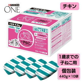 ピュリナワン チキン 子猫 子ねこ キャットフード 1歳までの子ねこ用 妊娠 授乳期 母猫用 チキン 4.4kg ( 440g × 10袋入 ) キャットフード ネコ 猫 まとめ買い 大容量