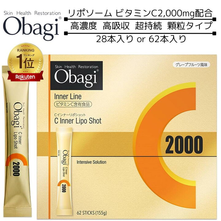新品】オバジ飲むビタミンC4箱セット定価の22%オフ｜ビタミン