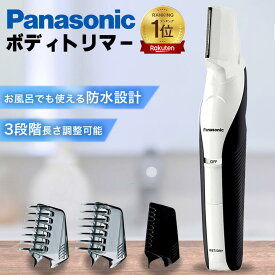 パナソニック ボディトリマー 安全 水洗い お風呂使用OK 3段階調節 白 ER-GK60-W ボディー トリマー シェーバー バリカン