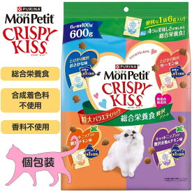 モンプチ クリスピーキッス 総合栄養食 贅沢アソート 猫用おやつ 600g 特大バラエティパック 着色料 香料 不使用