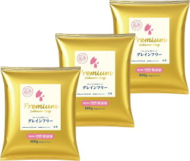 サクラペットフード プレミアム半生フード (やわらかタイプ) 800g ×3個セット(2.4kg)【獣医師推奨】【穀物不使用・ドッグフード】【半生グレインフリー・国産・無添加・新鮮】【個包装】