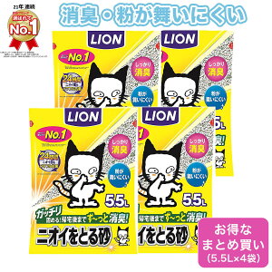 CI LION jICƂ鍻 L 5.5L x 4 ( P[X̔ ) ܂Ƃߔ L  ptR ꃉNN