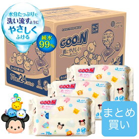 おしりふき グーン タップリッチ 1680枚（70枚×24個） 詰め替え まとめ買い 大容量 エリエール 大王製紙 | 水分たっぷり 純水99% ノンアルコール パラベン無配合 厚手で使いやすい ベビー 赤ちゃん ストック 防災 手口ふき 送料無料