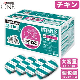 ピュリナワン キャットフード チキン 1歳までの子ねこ用 妊娠 授乳期 母猫用 チキン 4.4kg ( 400g × 11袋入 ) まとめ買い 大容量