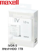 マクセル アイヴィ iV iVDR-S リムーバブル ハードディスク 1.0TB ホワイト maxell カセットハードディスク M-VDRS1T.E.WH