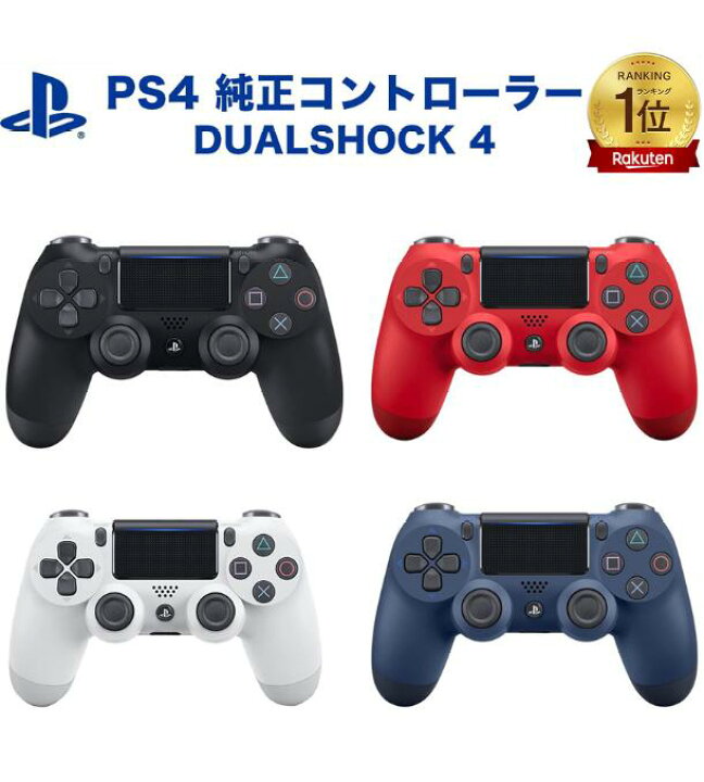楽天市場】DUALSHOCK4 PS4 純正 コントローラー プレステ4 