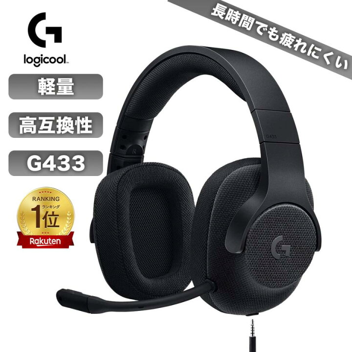 楽天市場】ロジクール ゲーミング ヘッドセット G433 bk ノイズ 