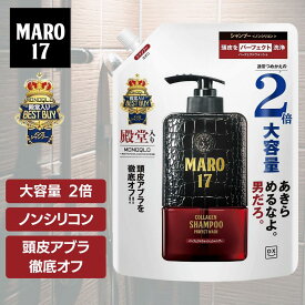 MARO17 DX シャンプー メンズ 敏感肌用 ノンシリコン 詰め替え 2倍 大容量 600mL｜頭皮ケア 薬用スカルプシャンプー フケ・かゆみ予防 保湿 アミノ酸系