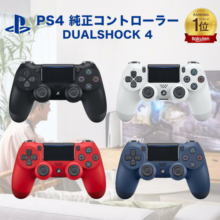 楽天市場】DUALSHOCK4 PS4 純正 コントローラー プレステ4 