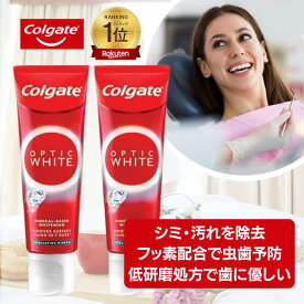 コルゲート オプティックホワイト エクスフォリエーティング ミネラル 歯磨き粉 ホワイトニング 並行輸入品 100g 2本
