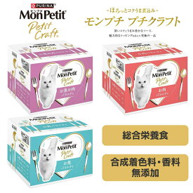 【大容量24袋】モンプチ プチクラフト 猫用ウェットフード 無添加 総合栄養食 パウチ まとめ買い