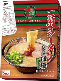 一蘭 ラーメン 博多細麺ストレート (5食) 645g