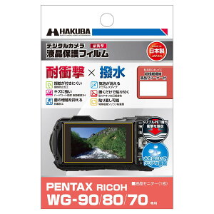 �n�N�o HAKUBA �f�W�^���J�����t���ی�t�B���� �ϏՌ��^�C�v PENTAX RICOH WG-90/80/70 ��p DGFS-PWG90 �t���K�[�h ��ʕی� ���{�� �Ռ��z�� ���� �w��h�~ 4977187348279 ���R�[ �y���^�b�N�X