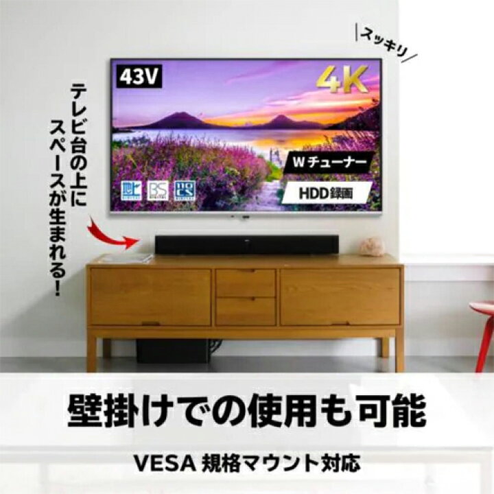 楽天市場】ジョワイユ 43型 4K対応 液晶テレビ (4Kチューナー非搭載 