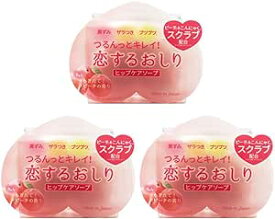 【まとめ買い】ペリカン石鹸 恋するおしり ヒップケアソープ 80g×3個