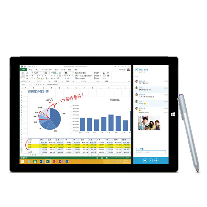 楽天市場】Surface Pro 3 256GB 5D2-00016 : PITRIP 楽天市場店