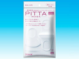 ピッタマスク(PITTA MASK) スモールサイズ WHITE 3枚入