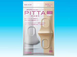 日本製 ピッタマスク PITTA MASK スモールサイズ 3枚3色入 CHIC 【楽天スーパーセール】 64%OFF