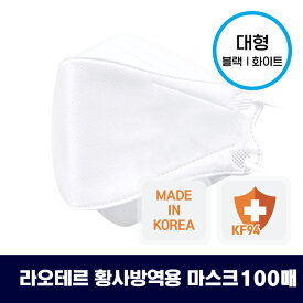 NAGAHIRO KF94 不織布 マスク 個包装 立体構造 使い捨て ウイルス飛沫対策 耳が痛くなりにくい 韓国大手企業製造 大人用普通サイズ 100枚