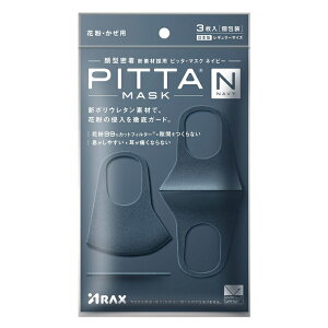 sb^}XN(PITTA MASK) M[TCY NAVY 3