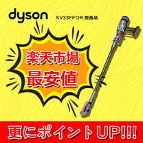 楽天市場】中古 ダイソン コードレス 掃除 機（家電）の通販