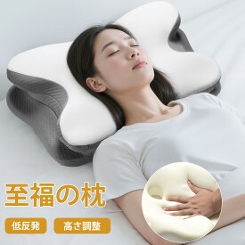 【楽天1位★クーポンで4,380円】枕 肩こり 首こり 首が痛くならない 低反発 安眠 まくら 頭・首・肩を支える ストレートネック いびきの悩みから解放 中空設計 腕サポート pillow 低め 高め 二段階高さ調整可 低反発枕 仰向き寝 横向き寝 うつぶせ寝 通気性 シルクカバー