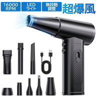 【楽天1位★クーポンで2,980円】エアダスター 電動エアダスター 強力 超強風 小型 ブロワー 洗車 キーボ…