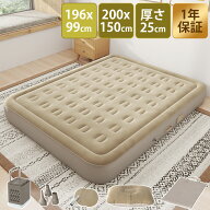 【楽天1位★クーポンで5,880円~】エアーベッド 電動 ポンプ内蔵 エアベッド シング ダブル 電動エアーベ…