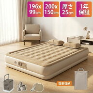 【楽天1位★】エアーベッド 電動 ポンプ内蔵 自動膨張 枕付き シング ダブル 来客用 車中泊 エアベッド …
