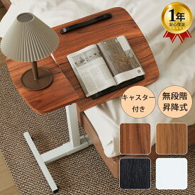 【楽天1位★クーポンで5,880円！】サイドテーブル キャスター付き 昇降式 角度調整 天板分割 介護テーブル ソファーテーブル ベッドテーブル 折りたたみテーブル 高さ61～94cm 作業台 折りたたみテーブル テレワーク デスク パソコン台 パソコンデスク 食事 在宅勤務