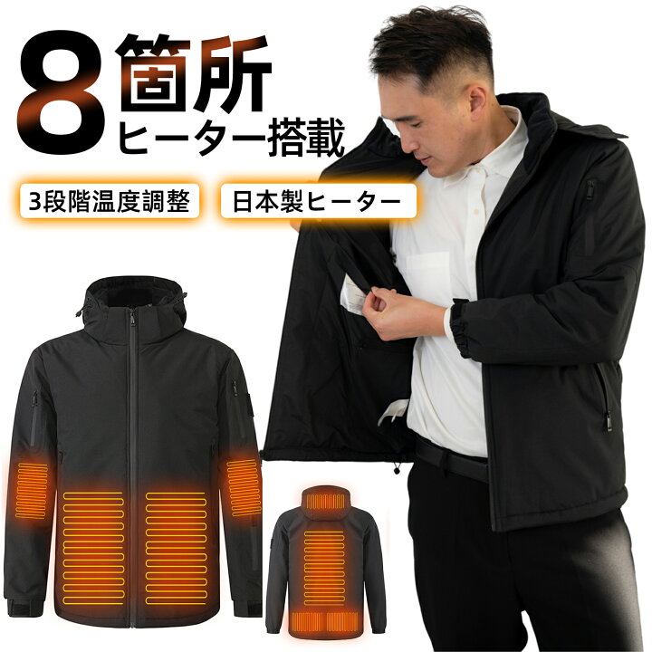 電熱ベスト 2XL 加熱ベスト 大容量バッテリー付き 前後独立スイッチ 