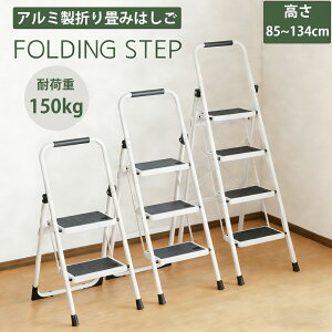 折りたたみはしご」の人気商品一覧・価格比較 - 価格.com