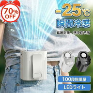 【24時間限定★クーポンで2,670円 】腰掛けファン 冷却プレート ベルトファン 腰掛け扇風機 100段階暴風 …