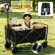 【楽天1位★クーポンで6,280円！】キャリーワゴン アウトドアワゴン 大容量 120L ベンチワゴン 折りたた…