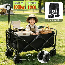 【楽天1位★クーポンで6,280円！】キャリーワゴン アウトドアワゴン 大容量 120L ベンチワゴン 折りたたみ 大型タイヤー 耐荷重100kg アウトドア キャンプ カート ワゴン 台車 コンパクト ストッパー付 キャリーカート 頑丈 バーベキュー BBQ 楽器運搬 ゴミ出し
