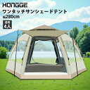 【クーポンで8,780円】ワンタッチテント 6～8人用 遮光 遮熱 キャンプテント 簡単設営 UVカットドームテント ビーチテント 防風防水 防雨生地 小型 簡易テント 多機能 軽量 公園 防災 登山 釣り uv加工 紫外線防止 収納バック付き キャンプ アウトドア ファミリー