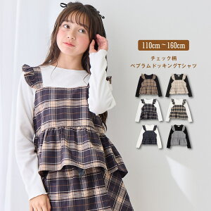 yԌI20OFFIz gbvX d˒Vc d˒gbvX `FbN TVc  Xgb` R[fBlCg K[Y ̎q w 130 140 150 A[K[ Amouriregirl