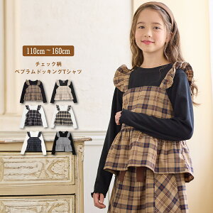 yԌI20OFFIz gbvX d˒Vc d˒gbvX `FbN TVc  Xgb` R[fBlCg K[Y ̎q w 130 140 150 A[K[ Amouriregirl