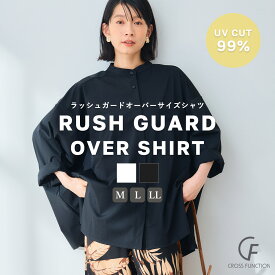 【期間限定！10％OFF！】《UV》エブ楽 ラッシュガードオーバーサイズシャツ 夏用 冷感 ひんやり 涼しい 接触冷感 UV ラッシュガード レディース シャツ 洋服みたいな水着