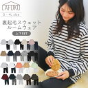 【今だけ1,743円＆送料無料！】 【LAFUKU】ラフク 裏起毛ルームウェア スウェット 上下セット 裏起毛 レディース トッ…