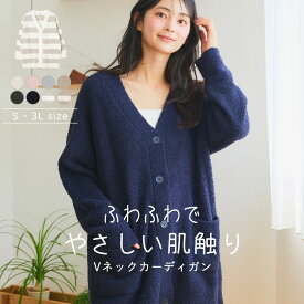 【期間限定！20％OFF！】【LAFUKU】ルームウェア ロングカーディガン カーディガン 部屋着 レディース シンプル ナイトウェア パジャマ 大人 おしゃれ かわいい もこもこ ふわふわ あったか 長袖 無地 ボーダー ニット セットアップ可能 LAFUKU ラフク