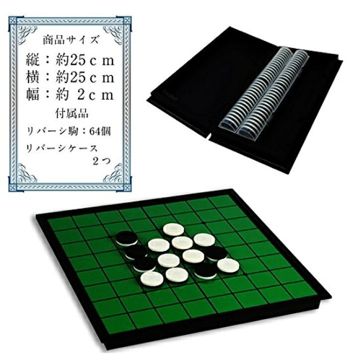 楽天市場】子供も大人も楽しめる対戦ゲームの決定版! マグネット リバーシ 【サイズ】25×25×2cm 折り畳み式 : ベスト・アイテム! 楽天市場店 楽天市場】子供も大人も楽しめる対戦ゲームの決定版! マグネット リバーシ 【サイズ】25×25×2cm 折り畳み式 : ベスト・アイテム! 楽天市場店