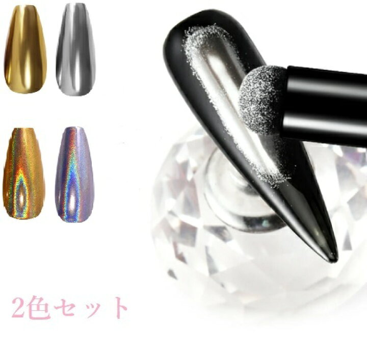 楽天市場 ミラースティック ミラーネイル ジェル ネイル 2本セット ユニコーン セルフ 粉が散らないタイプ ベスト アイテム 楽天市場店