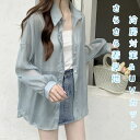 【期間限定15％OFFクーポン】在庫処分 シャツ ブラウス レディース 春 夏 秋 ラッシュガード 長袖 シフォン シフォンシャツ シースルー 羽織り 羽織もの ロング 日よけ uv 紫外線対策 UV対策 冷房対策 涼しい uv オフィス ボリューム袖 おしゃれ ゆったり