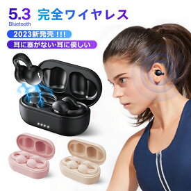 2023年新登場 イヤーカフイヤホンの革新 Bluetooth5.3 空気伝導イヤホン ブルートゥースイヤホン ワイヤレスイヤホン オープンイヤー 耳挟み 物理ボタン 急速充電 寝ホン マイク内蔵 自動ペアリング 接続瞬時 片耳/両耳 左右分離型