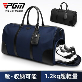 【期間限定15％OFFクーポン】PGM ゴルフ ボストンバッグ ゴルフ バッグ シューズ 収納 シューズバッグ メンズ レディース シューズケース ハンドル付き バッグ 鞄 持ち運び golf 白 防撥水 通気性 臭くない ミニ 収納 スポーツ シューズ ケース サッカー